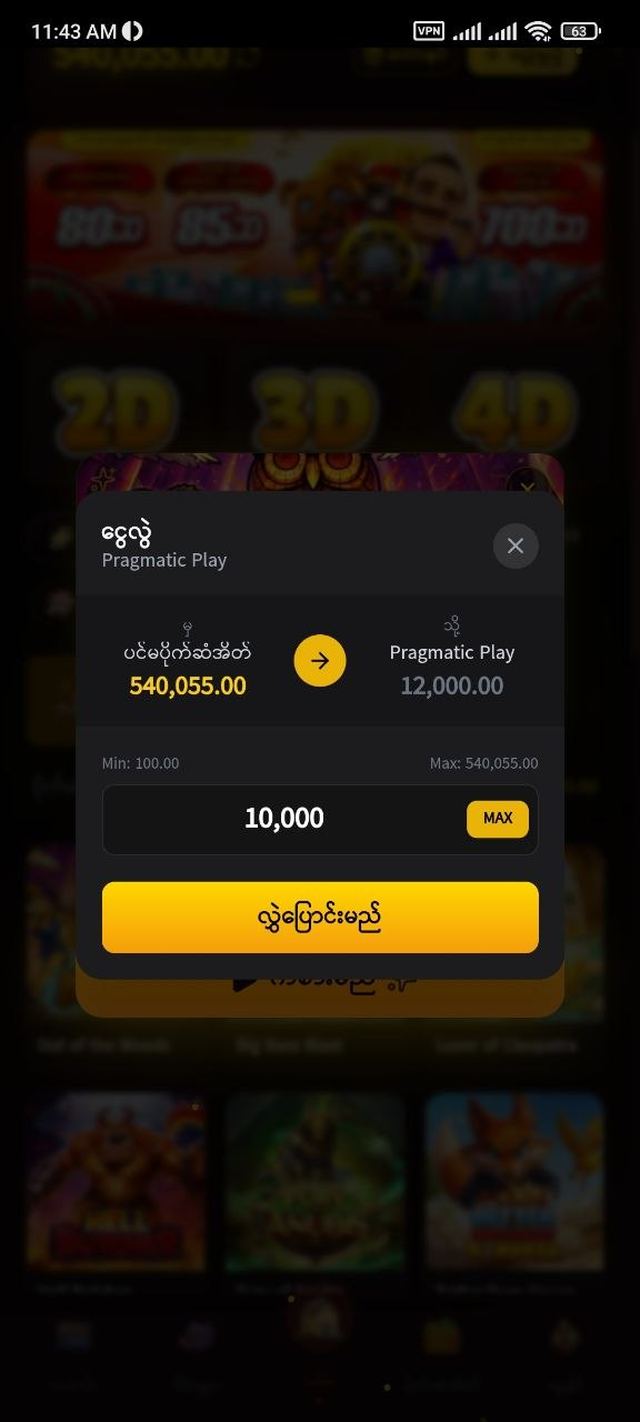 ငွေလွဲအကွက်