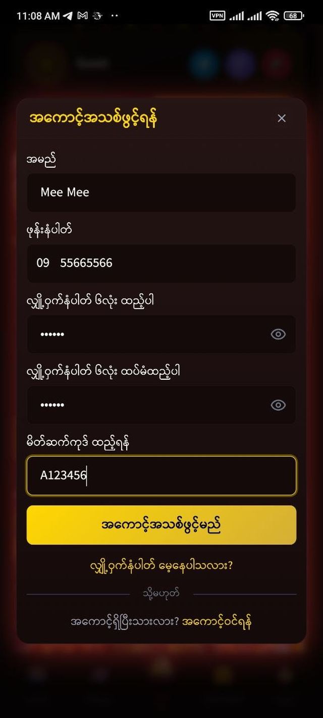 ဖောင်ဖြည့်ပြီး