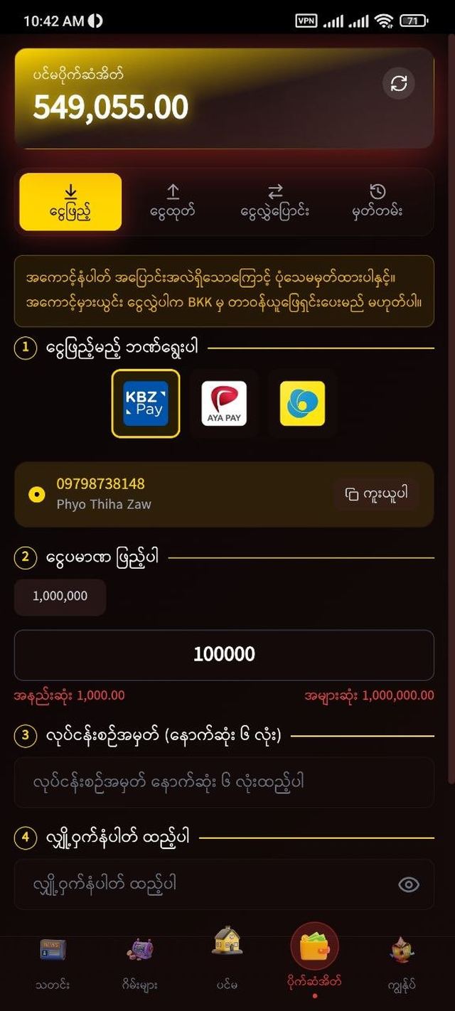 ဘဏ်ရွေးခြင်း
