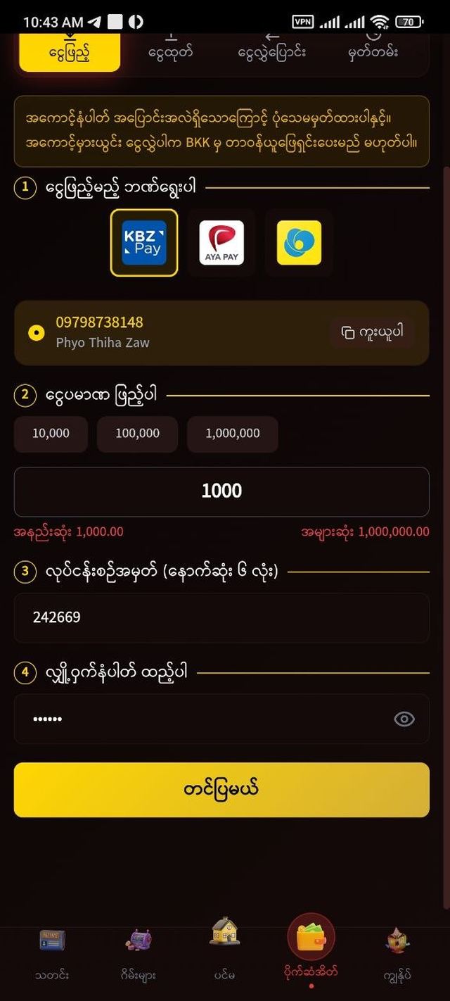 ဖောင်ဖြည့်ခြင်း